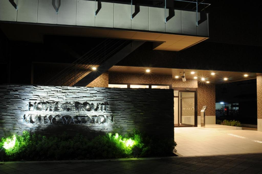 Fotografie z fotogalerie ubytování Hotel Sunroute Kumagaya Station v destinaci Kumagaja