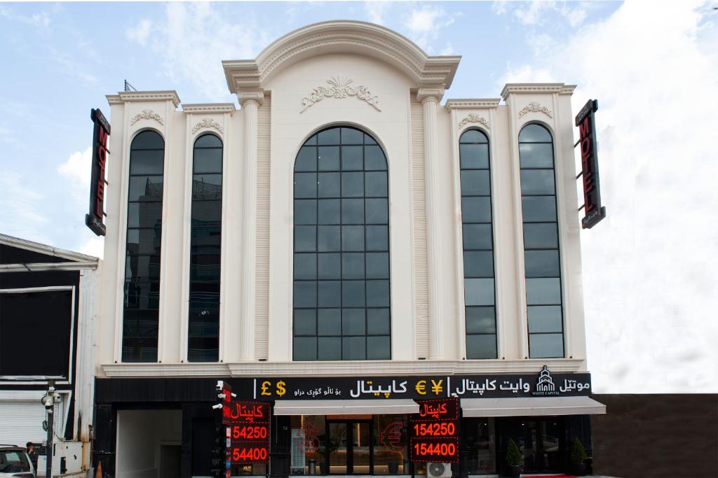 White Capital Motel در اربیل