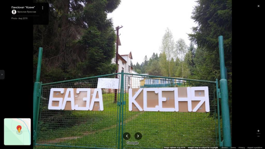 a gate with the words aca klein on it at Ksenia pansionat in Skhidnitsa