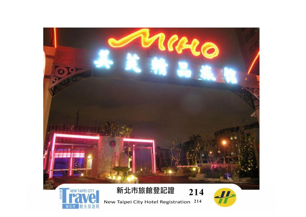 a sign for a m taco restaurant at night at Miho Boutique Motel in Zhonghe