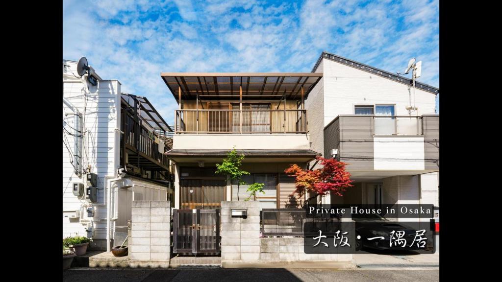 a building with a sign that reads private house in osaka at 一隅居 in Yaochō