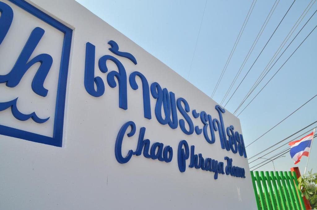 Certifikát, hodnocení, plakát nebo jiný dokument vystavený v ubytování Chao Phraya Home