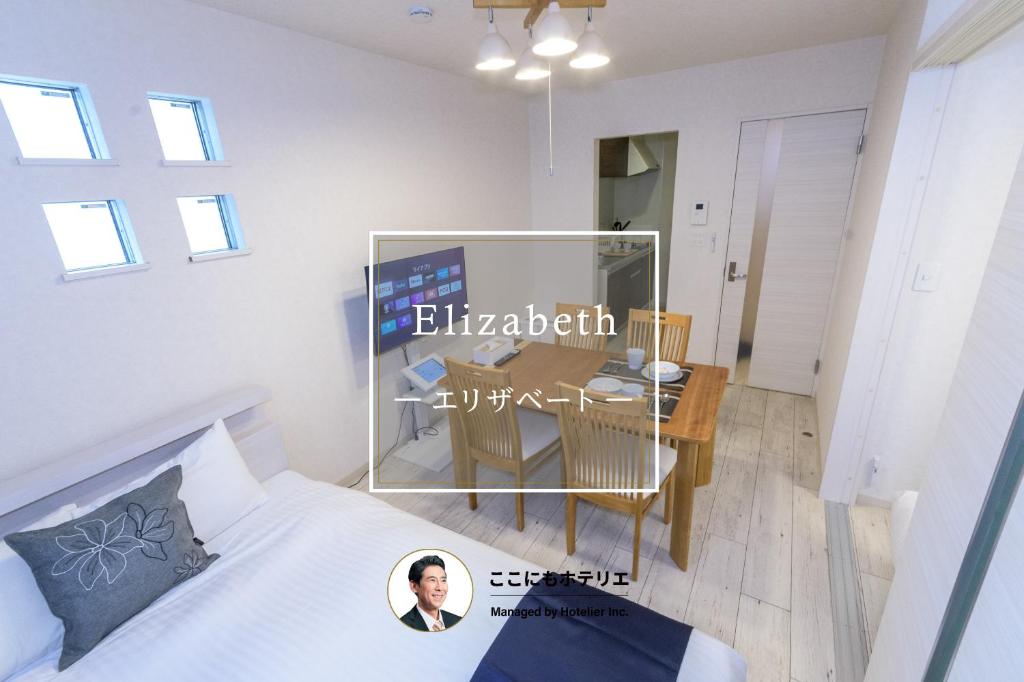 Elizabeth Hakata