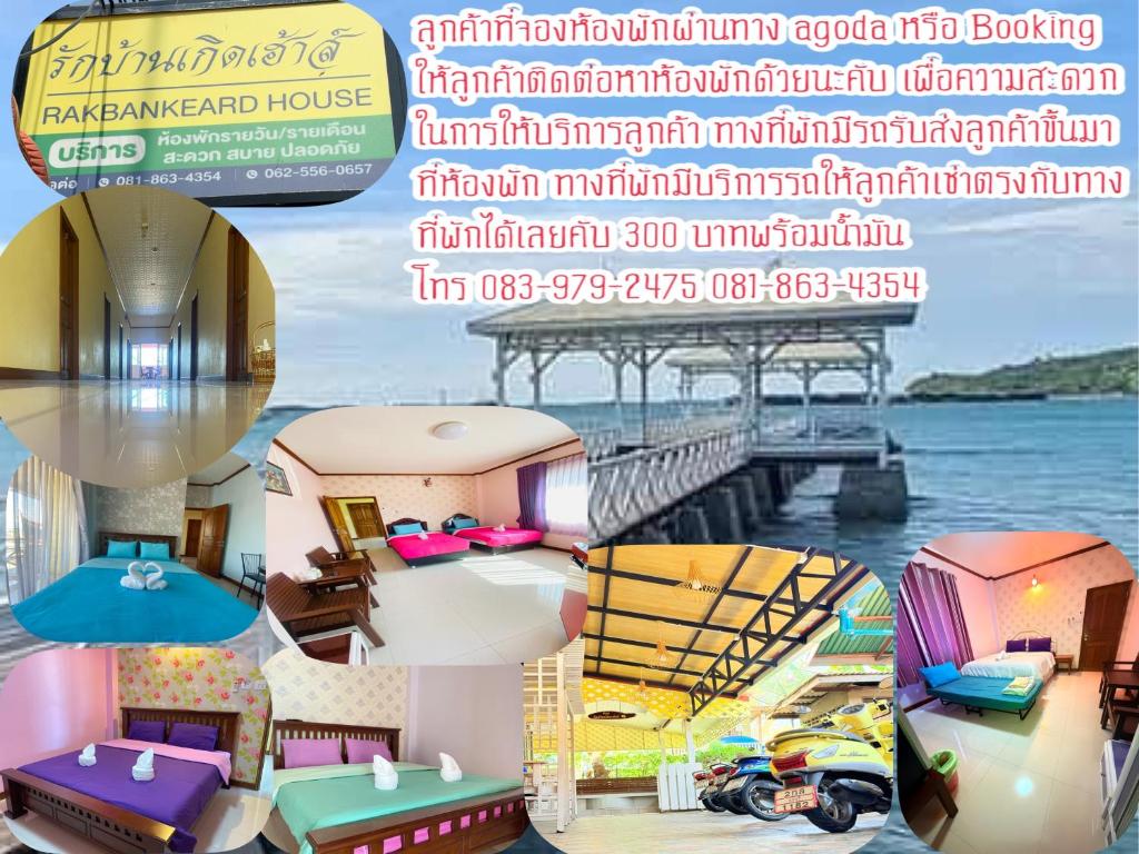 Gallery image of Rak Ban Kerd House in Ko Si Chang