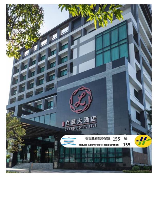 a building with a sign in front of it at Grand Hotel Lili in Taitung City