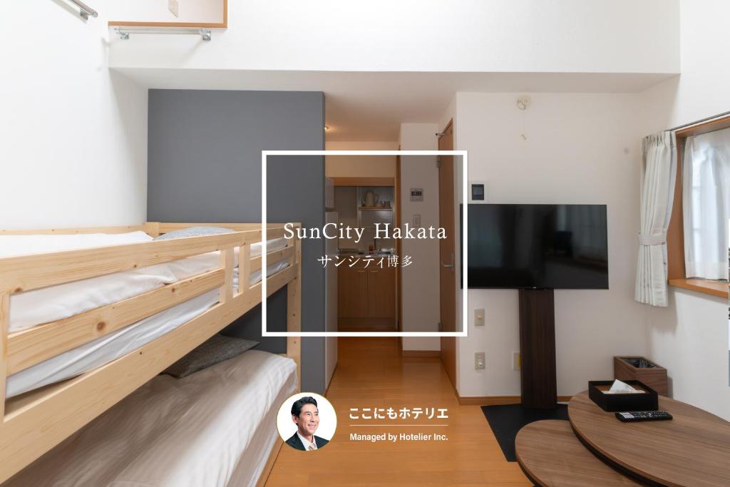 a living room with a bunk bed and a tv at Suncity Hakata in Hakata