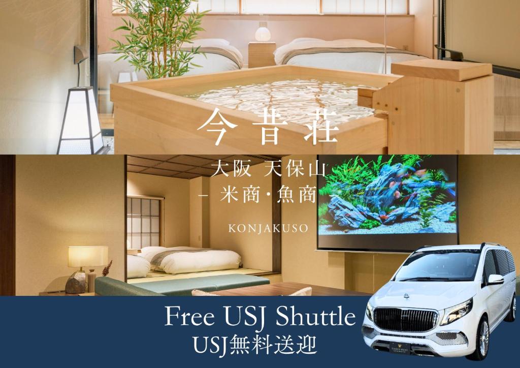 KONJAKUSO Osaka Tempozan KOMESHOU UOSHOU