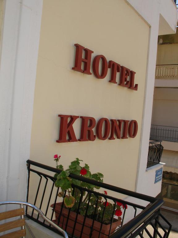 Fotografie z fotogalerie ubytování Hotel Kronio v destinaci Olympie