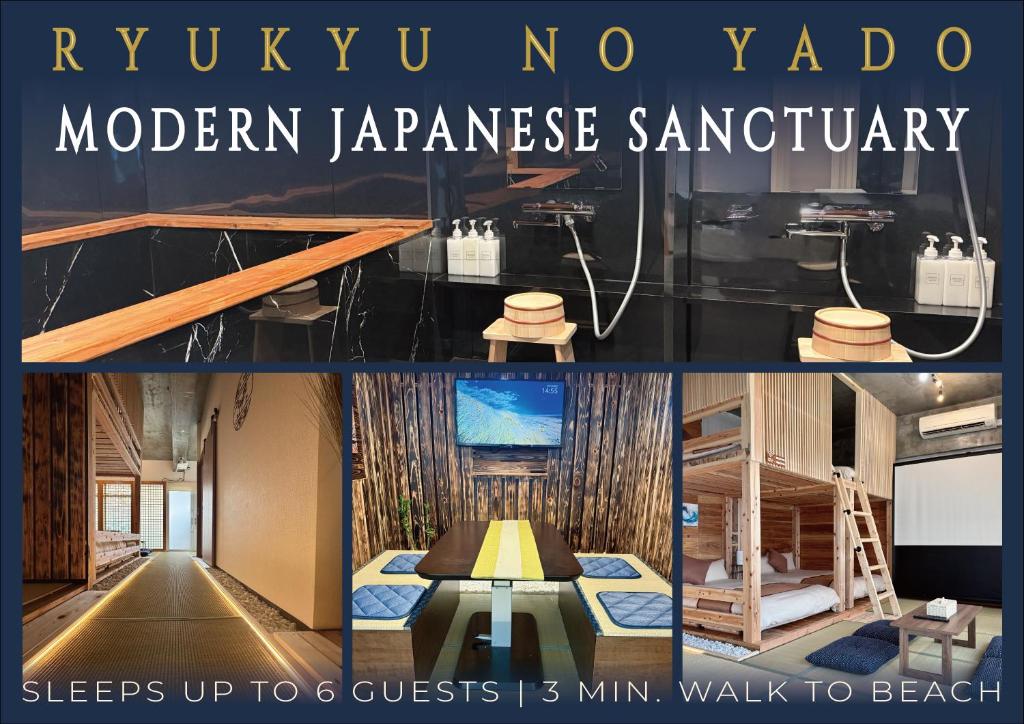 a collage of two pictures of a room at 琉球の宿 ビーチ至近 伝統とモダンが交差する 恩納村の隠れ家 那覇空港送迎 宿泊者価格レンタカー有 in Ukaji