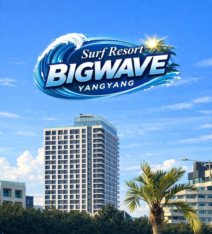 a large sign for the surf resort blk wave yawning at 서프리조트 양양 빅웨이브 in Yangyang