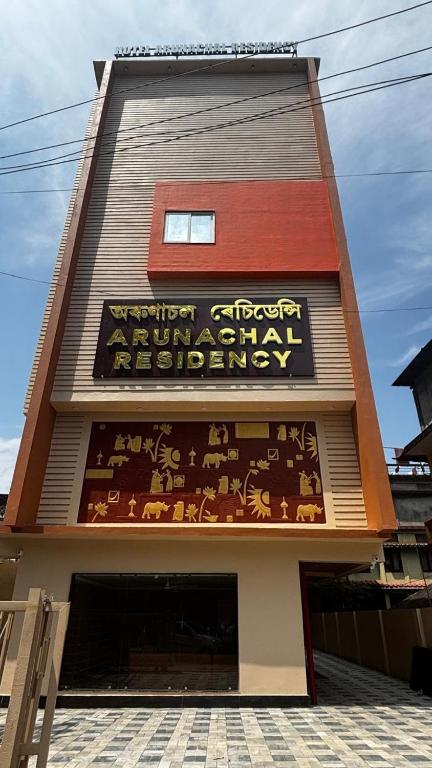 a building with a sign on the side of it at Arunachal residency in Dibrugarh
