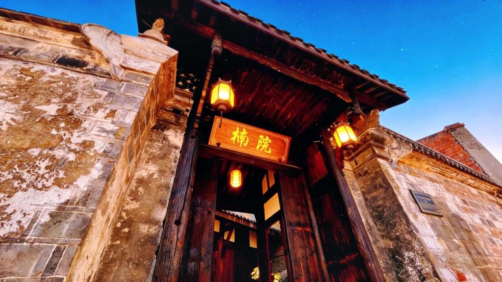 a building with a sign on the side of it at Nan Court - Nanyuan,Leshan in Leshan