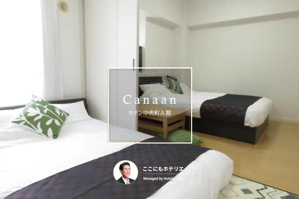 Canaan Chuocho Building A