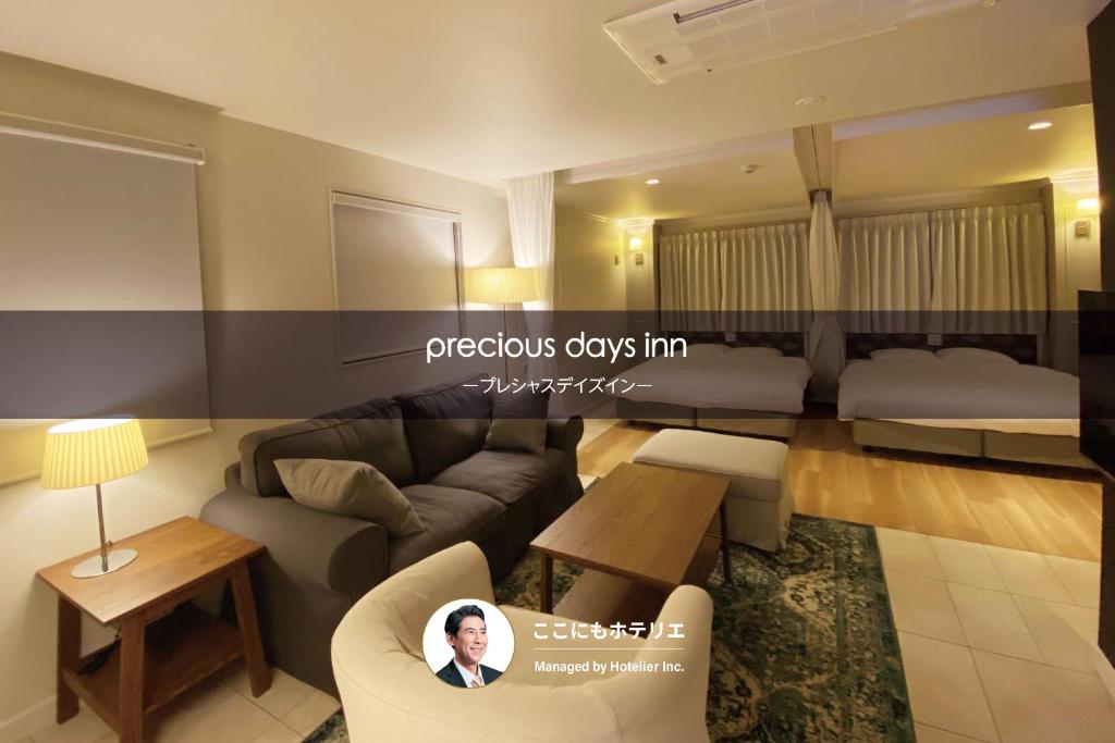 a living room with a couch and a bed at precious days inn in Fukuoka