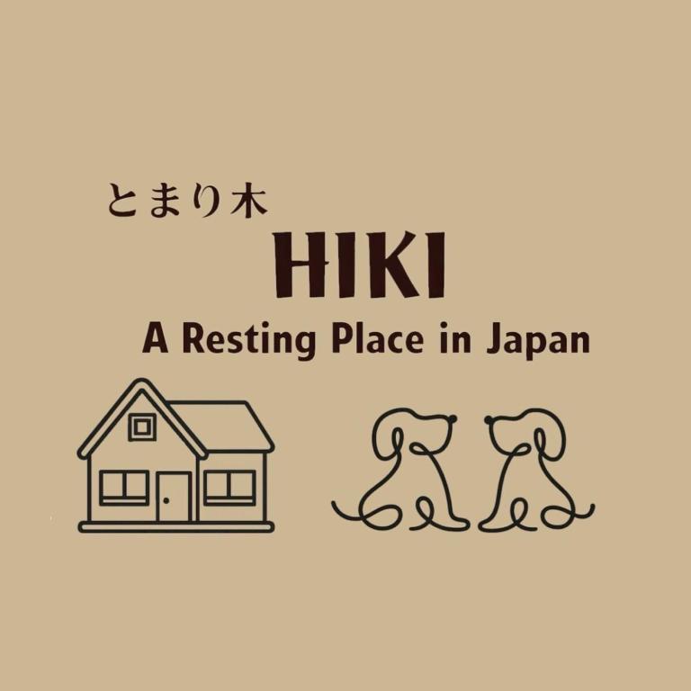 とまり木hiki