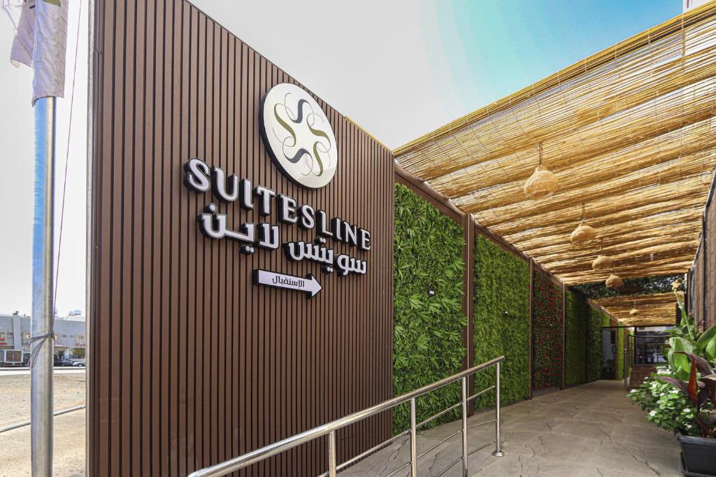 a building with a sign on the side of it at فندق سويتس لاين in Medina