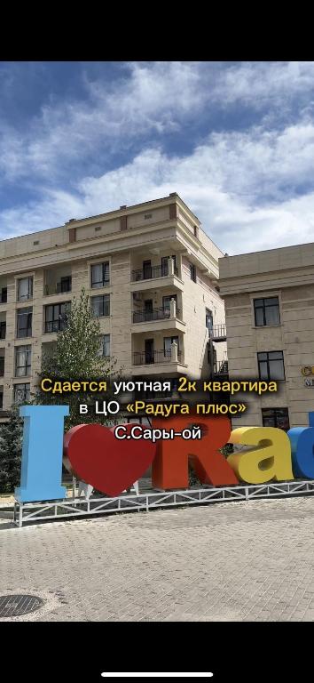 a building with a sign in front of it at Радуга in Chon-Sary-Oy