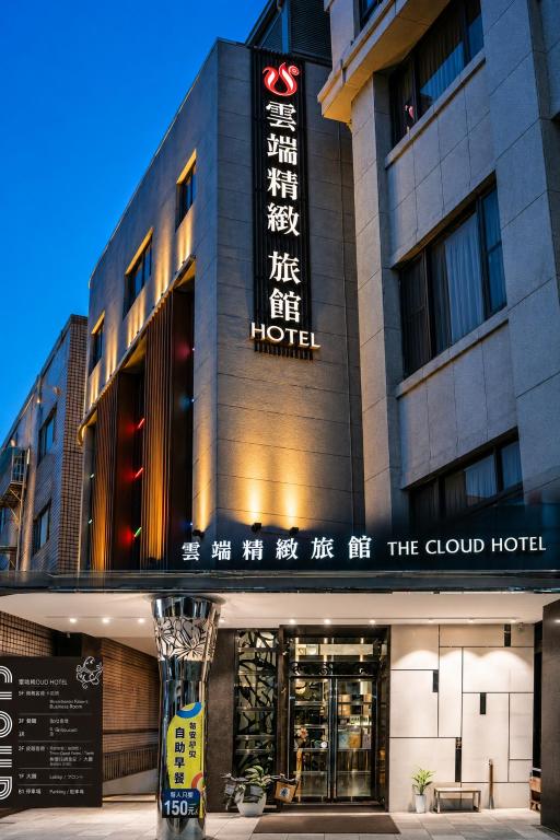 a hotel with a sign on the front of it at The Cloud Hotel in Kaohsiung