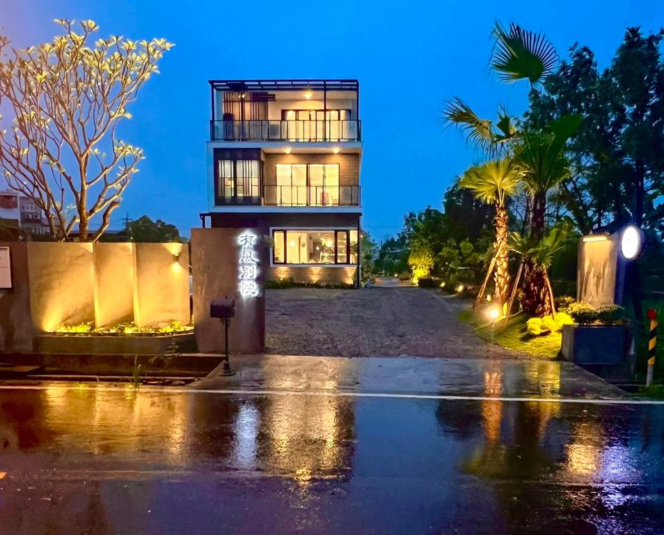 a house at night with a wet street at 有風別院民宿 登記編號3098 in Dongshan