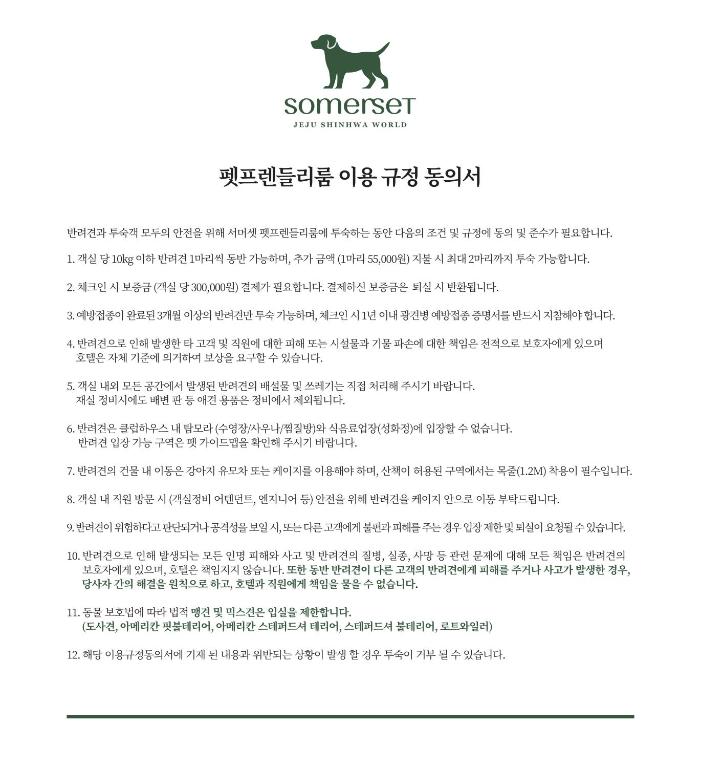 Somerset Jeju Shinhwa World - Habitación Que Admite Mascotas