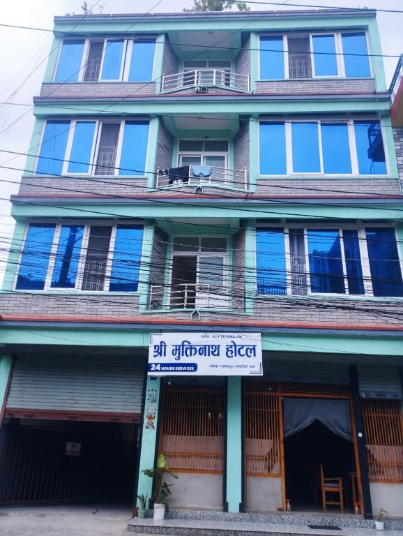 a building with a sign that reads st entrepreneur cited at Shree Muktinath Hotel in Pokhara