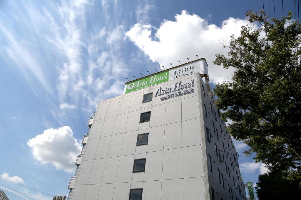 a building with a sign on the top of it at Asia Hotel Narita in Narita
