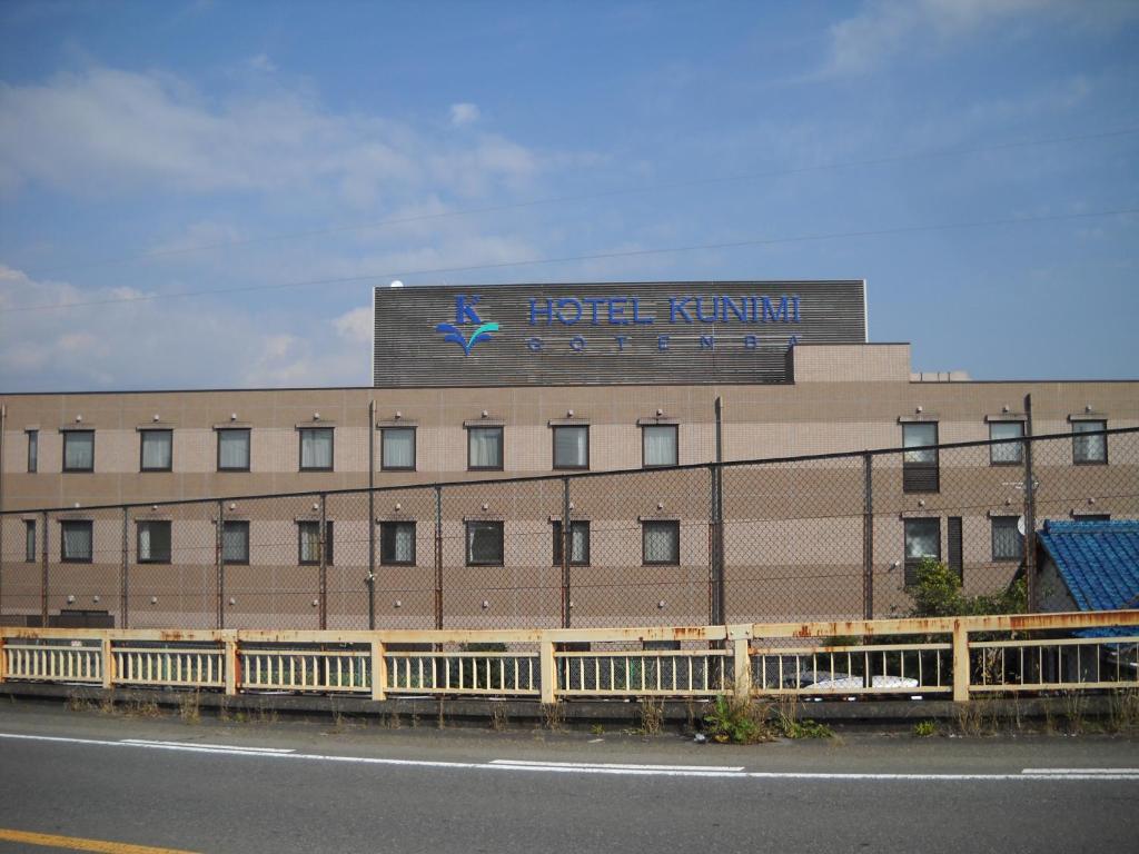 御殿場市にあるホテルクニミ御殿場の建物上のホテルキリイニアンサイン