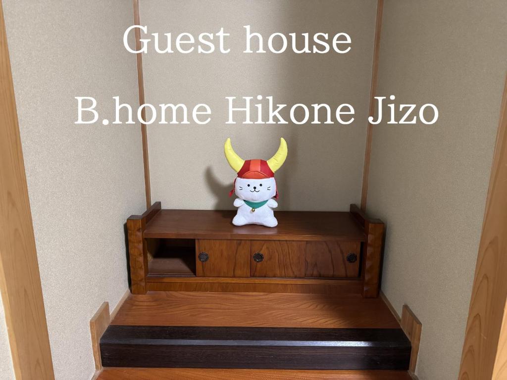a stuffed animal sitting on a dresser in a room at Bhome Hikone Jizo in Hikone