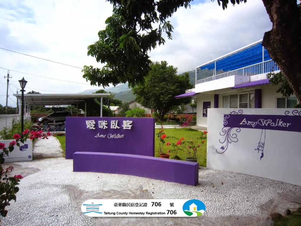 ein Schild vor einem Gebäude in der Unterkunft Amy Walker B&B 民宿編號706號 in Taimali