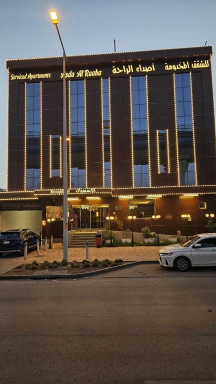 a white car parked in front of a building at اصداء الراحة للشقق المخدومة 3 in Riyadh