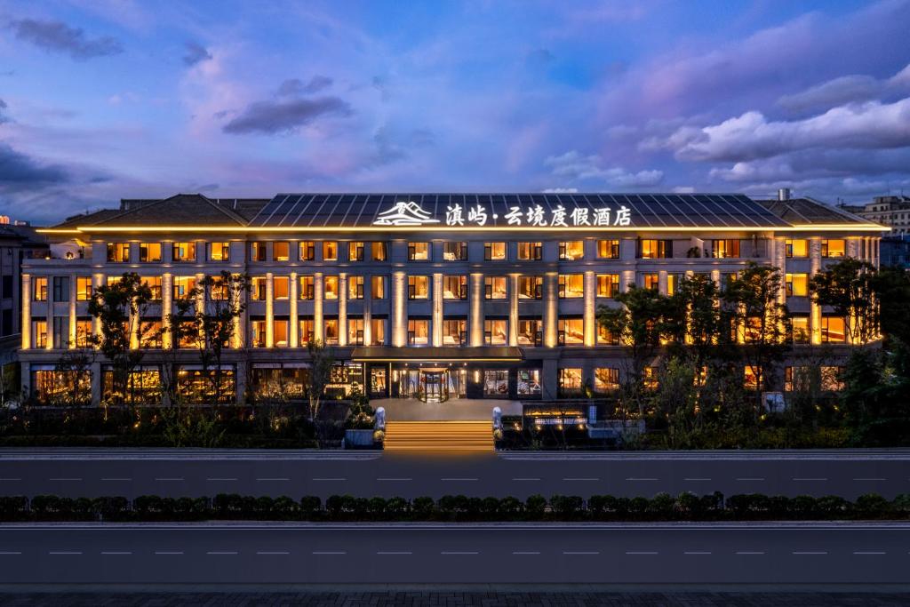 a rendering of a hotel at night at Healing Mind Dianyu Yunjing International Resort Hotel Kunming Dianchi Grand View Park Fuhai Metro Station Branch in Kunming