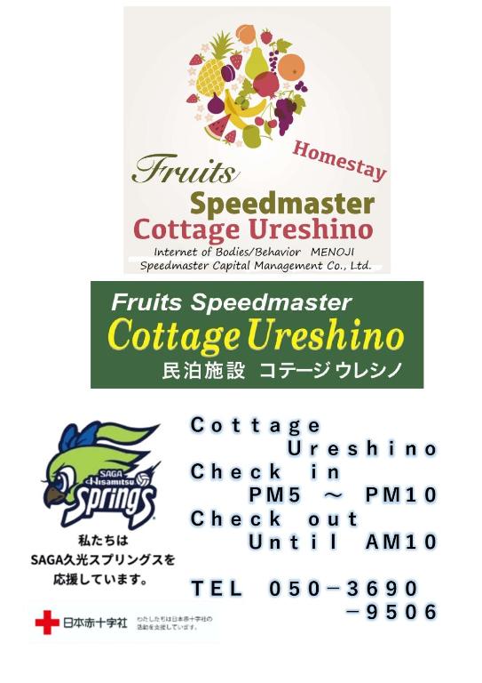 a set of fonts for a professional coffee university at Cottage Ureshino in Saga