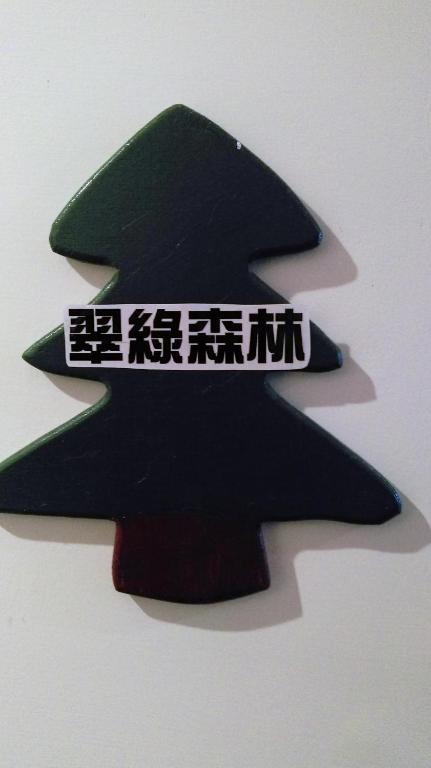 Longtian春语民宿的相册照片