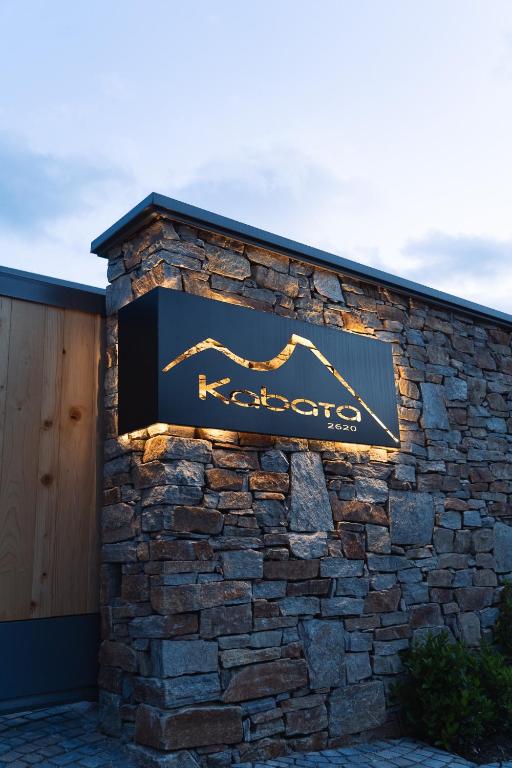 a sign on the side of a stone building at Kabata 2620 ` Кабата 2620 in Bansko