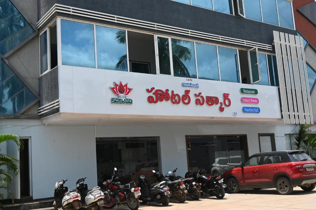 a building with motorcycles parked in front of it at Hotel Satkar in Amalāpuram