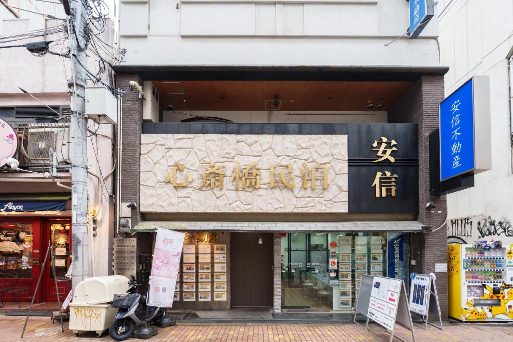 青葉邸-SHINSAIBASHI Apartments-1 Min Walk to Glico and Dotonbori
