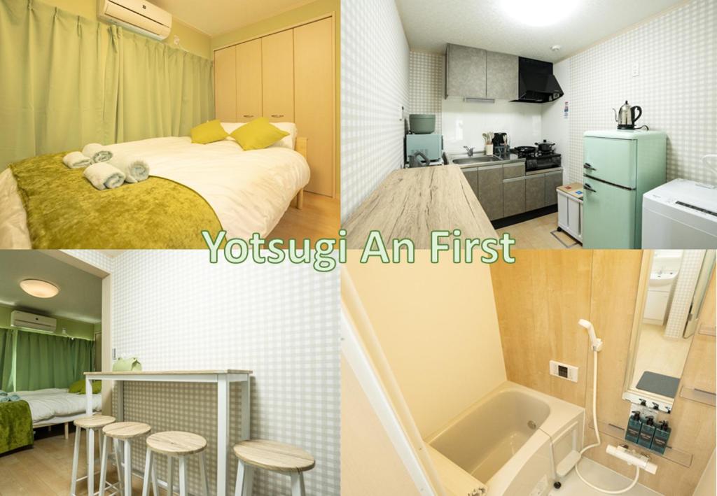 Yotsugi an first floor near yotsugi station