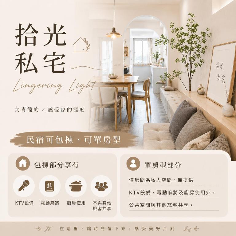 a living room with a couch and a table at Lingering Light #預定後請聯繫 in Tainan