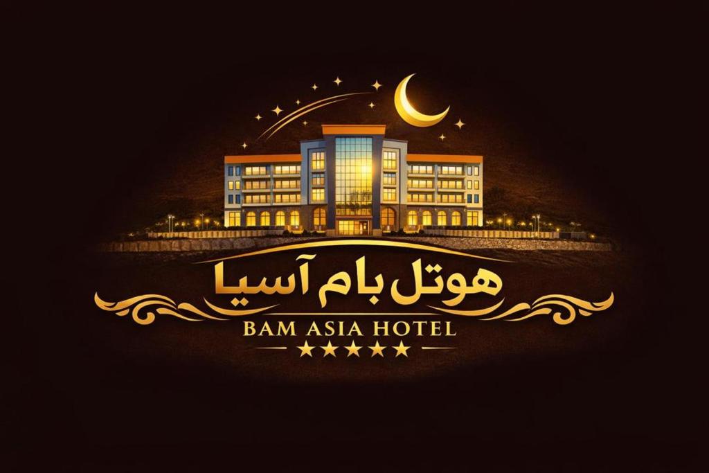 a sign for a hotel with a building in the background at Bam Asia Five Star Hotel in Bāmīān