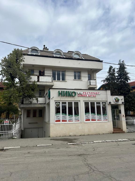 a building with a hunko store in front of it at Niko Hotel in Samokov
