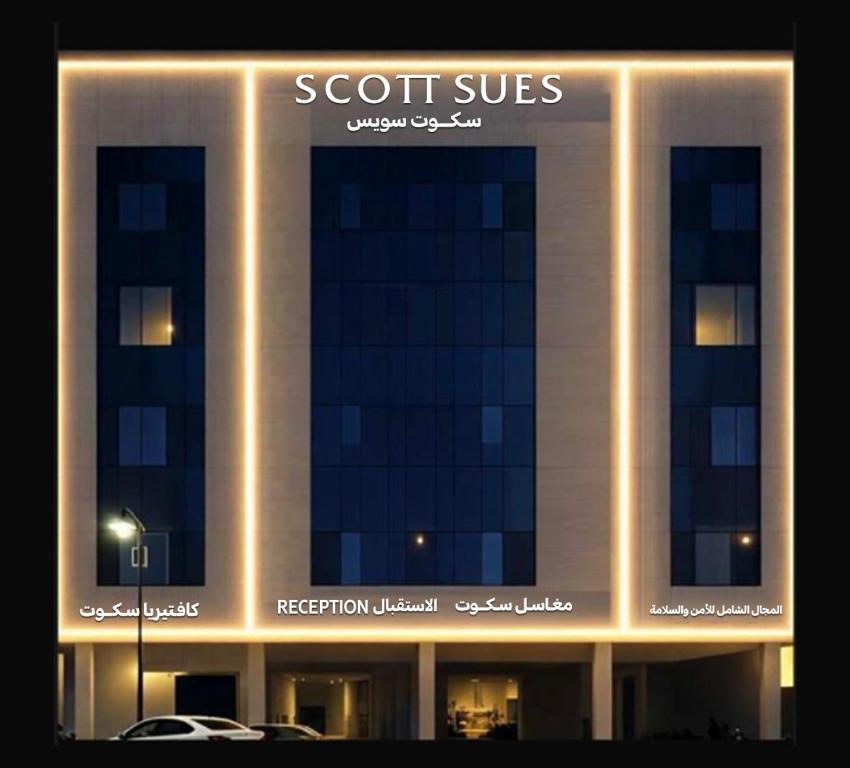 ein Gebäude mit einem Schild an der Vorderseite in der Unterkunft سكوت Scoott in Dschāzān