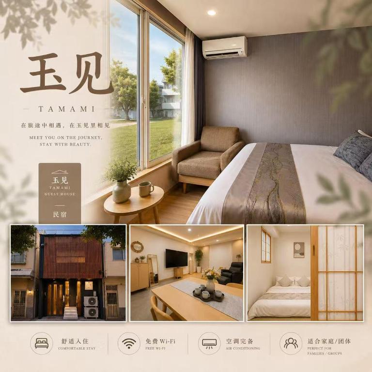玉见 在旅途中相遇 在玉见里遇见
