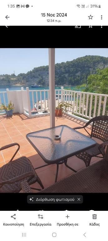 a view of a patio with a table and chairs at Avra in Alonnisos