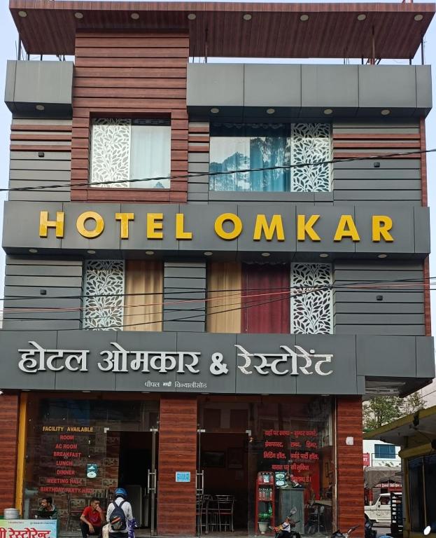 a hotel omkareshottandan sign on the side of a building at Hotel Omkaar & Restaurant Chinyalisaur in Chhām