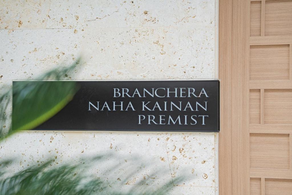 Branchera Naha Kainan Premist