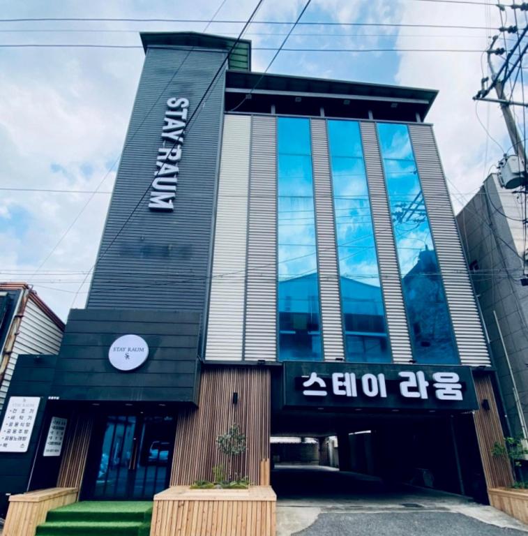 a building with a clock on the front of it at Gumi stayraum in Gumi