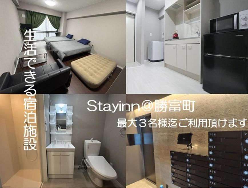 two pictures of a room with a bed and a kitchen at ステイインアット勝富 in Sasebo