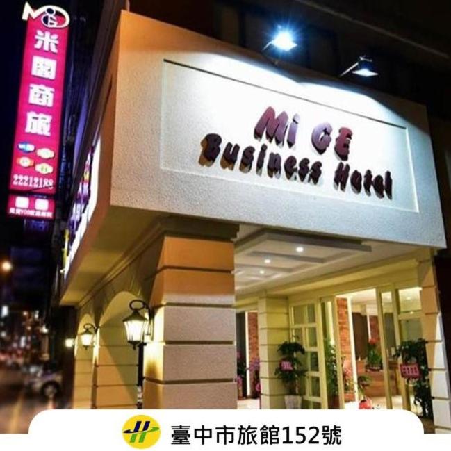 a building with a sign on the side of it at Migo Hotel in Taichung