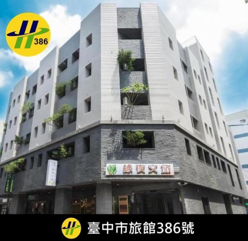 a large white building with plants on it at Greenight Hotel in Taichung