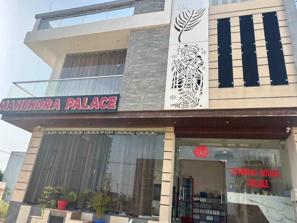 a building with a sign that reads merida palace at Mahendra place in Khātu